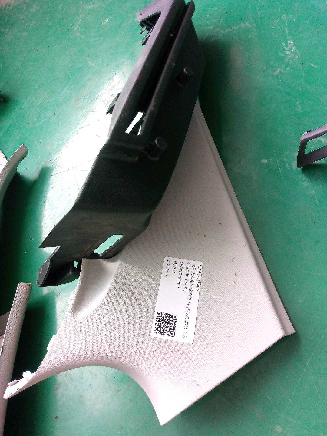 5ED8677659B9 C柱内衬(左下)