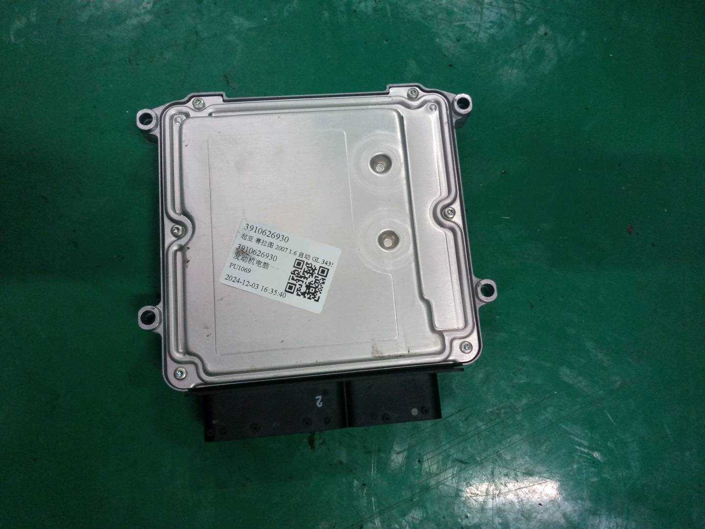3910626930 发动机电脑