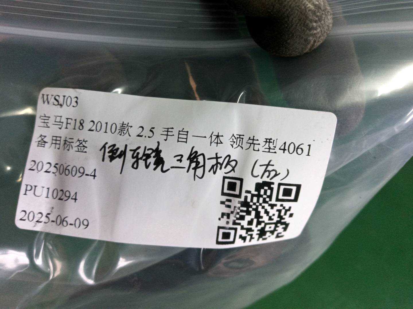 51337182014 倒车镜三角饰板(右内)