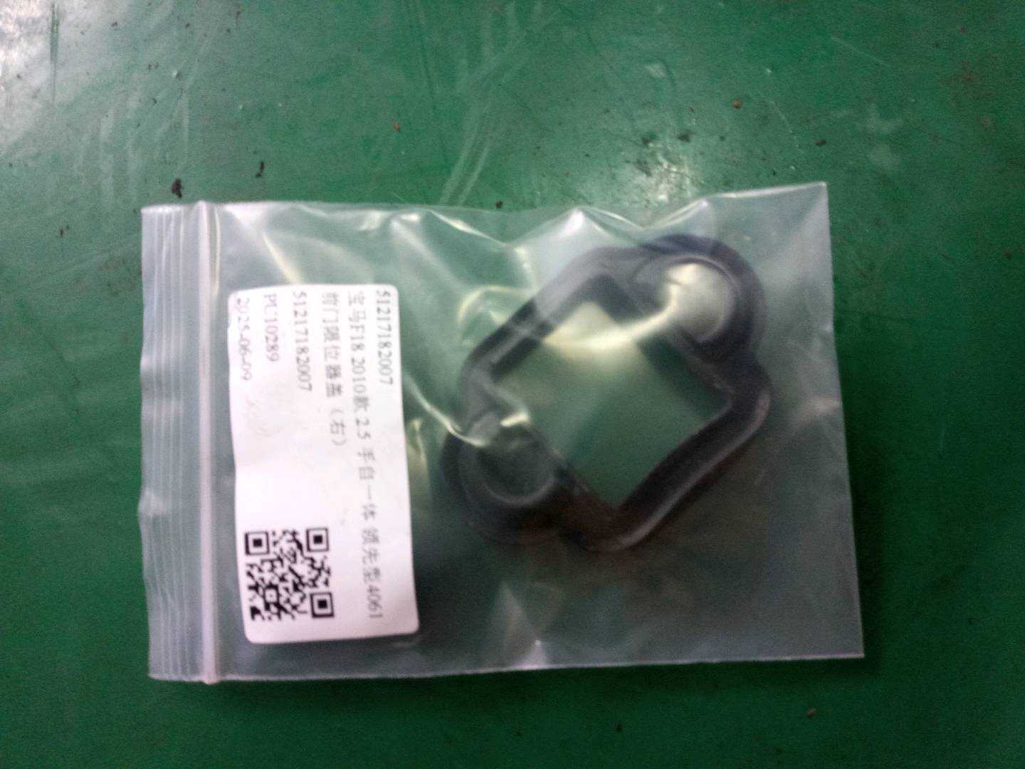 51217182007 前门限位器盖（右）