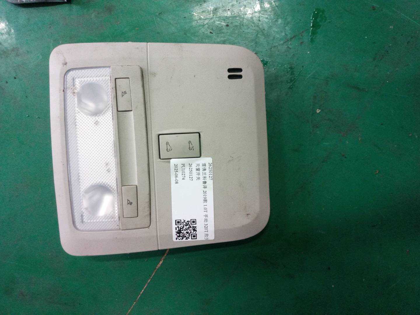 26250127 Sunroof Switch