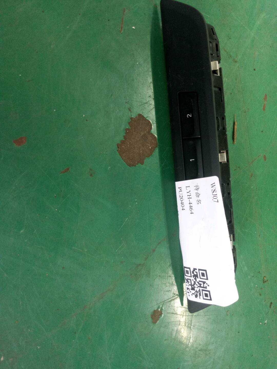 61316826746 前座椅记忆开关(左)