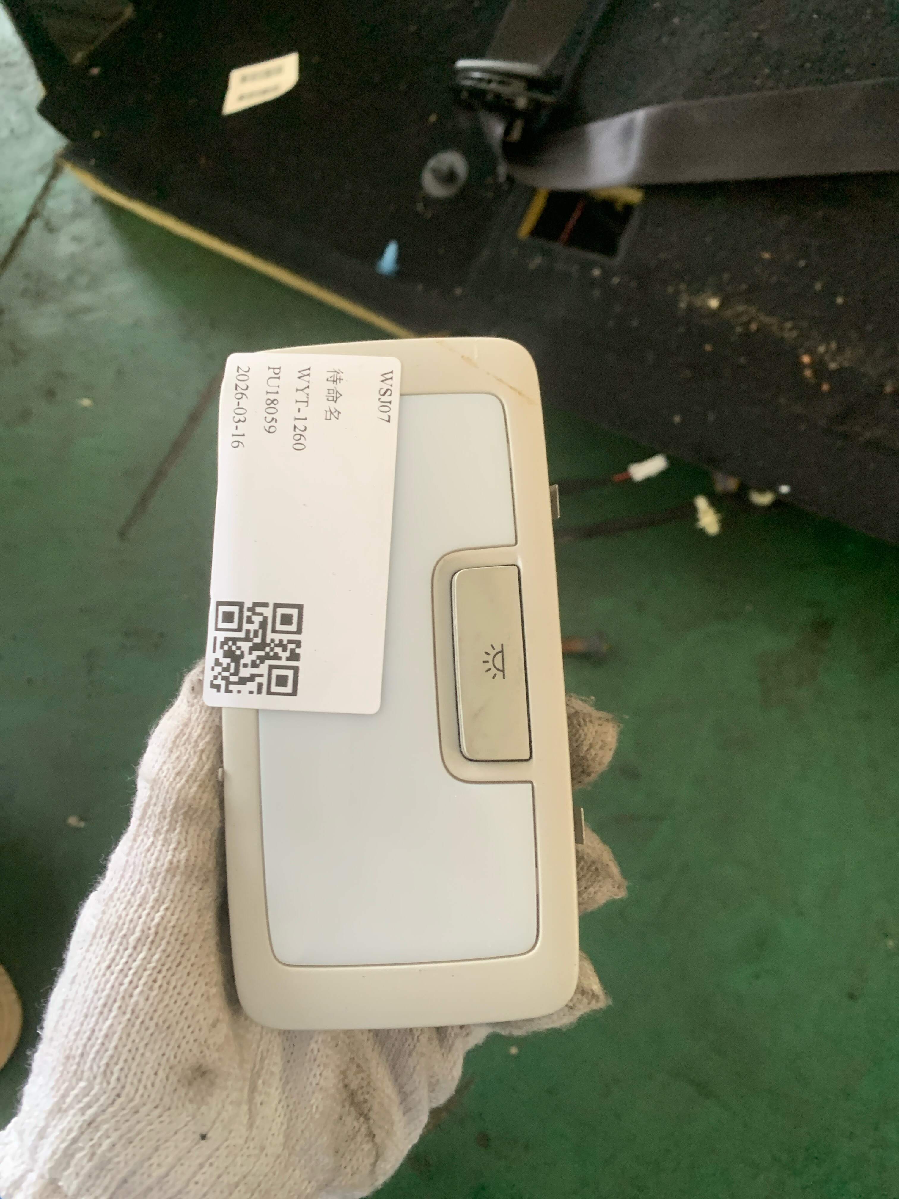 10168998PMC 后阅读灯总成