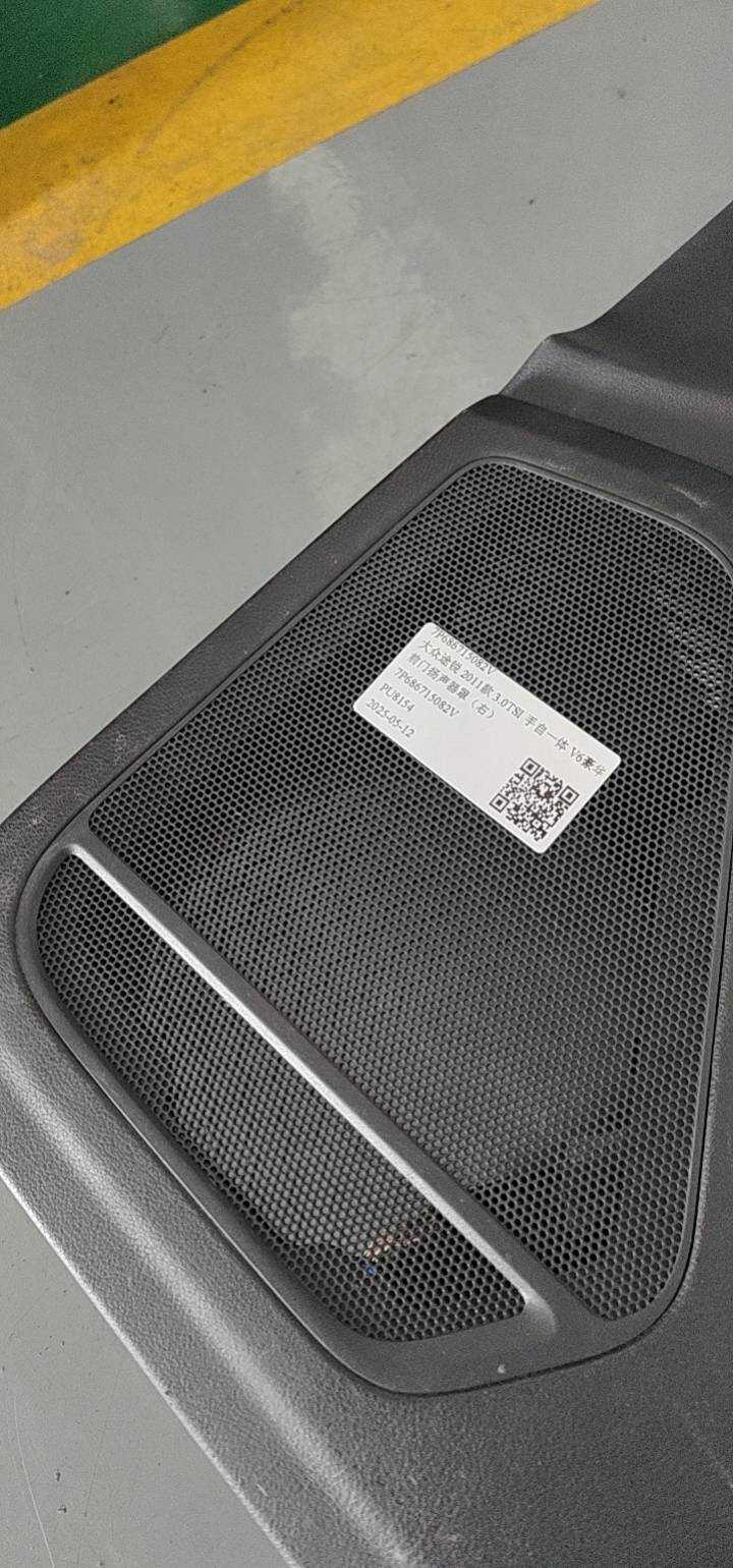 7P686715082V 前门扬声器罩(右)