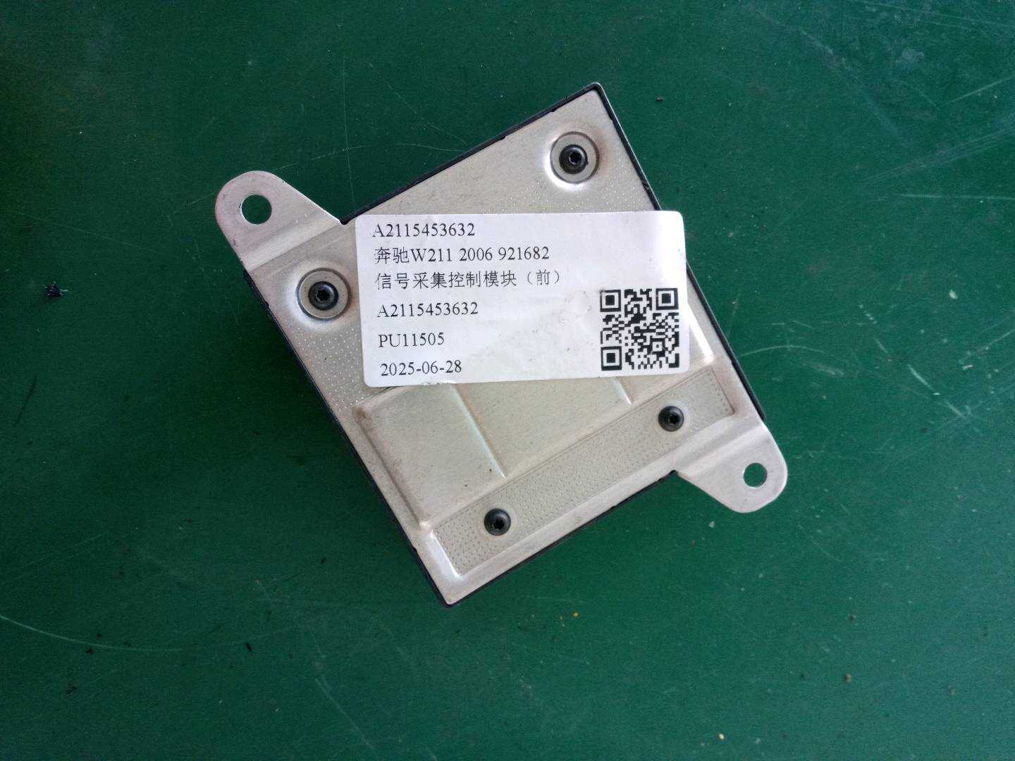 A2115453632 信号采集控制模块（前）