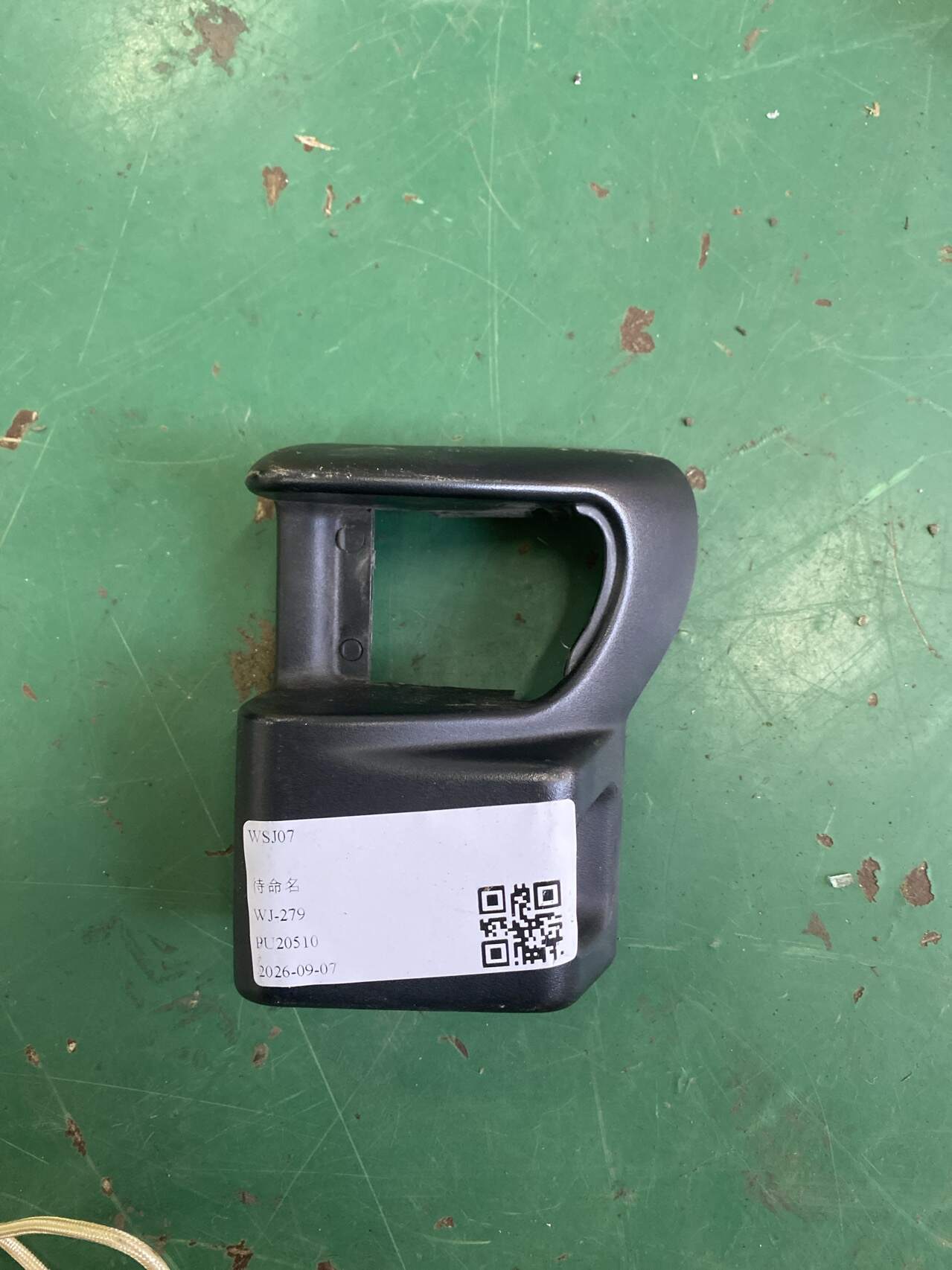 A16492413379051 护盖