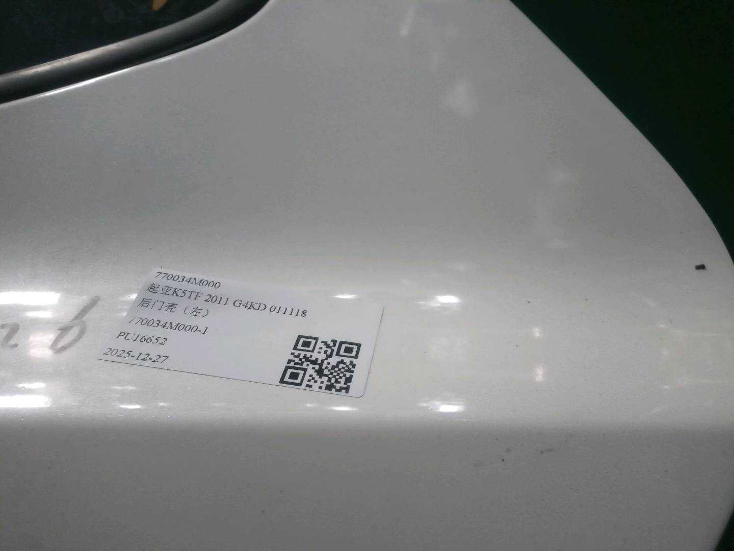 770034M000 Rear Door Shell, Left