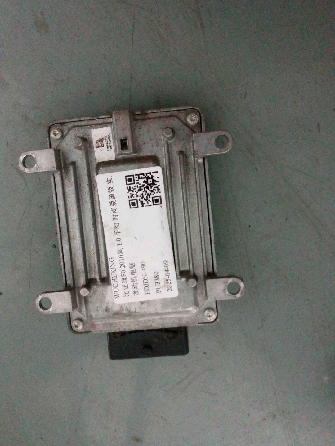 1012057700 发动机电脑