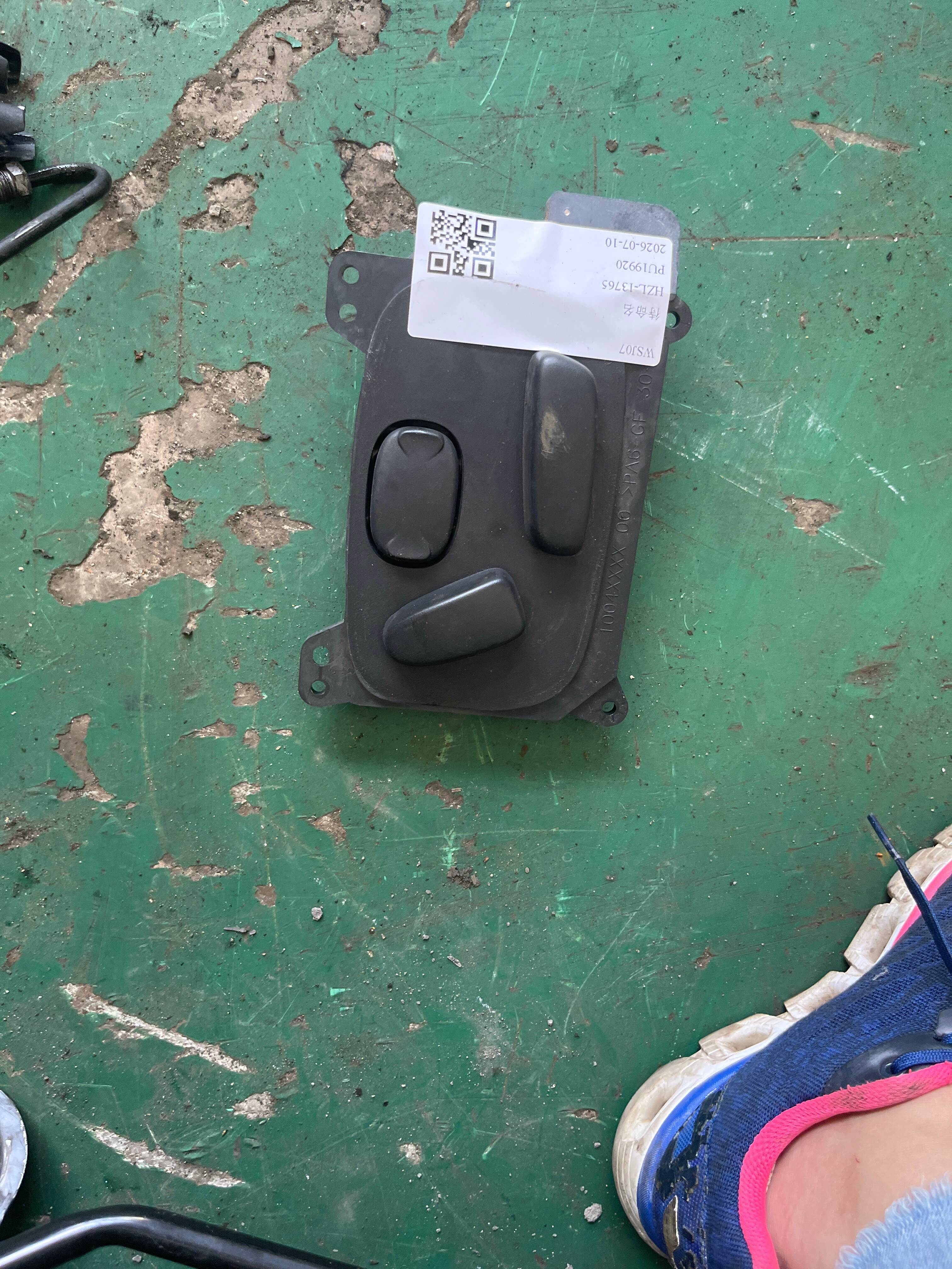 LR024320 副驾驶员座椅调节开关