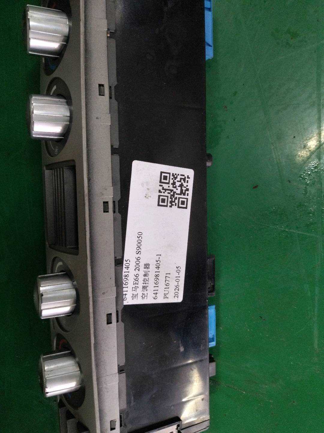 64116981405 空调控制器