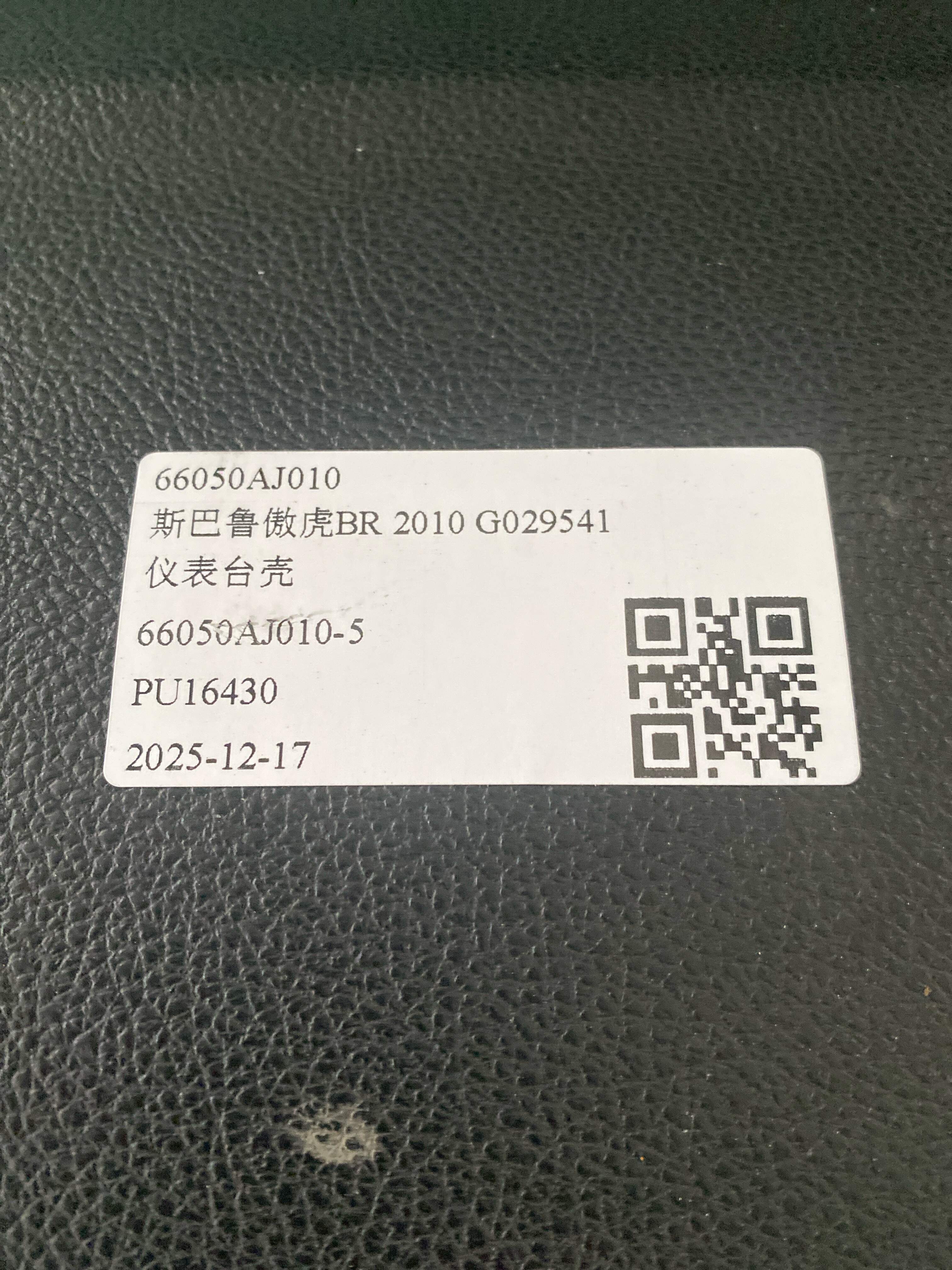 66050AJ010 Dashboard Shell