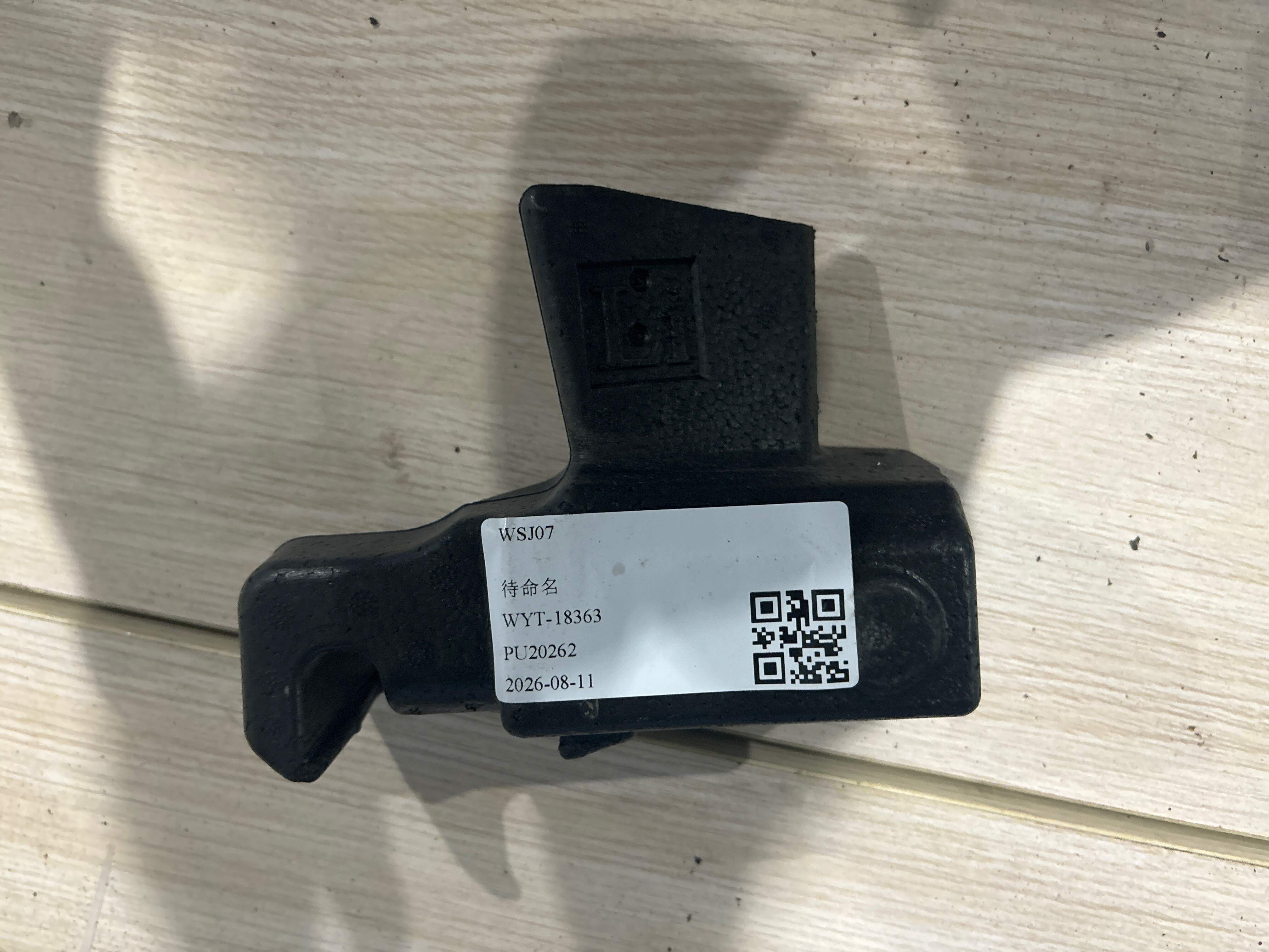A1177220500 支撑件(左)
