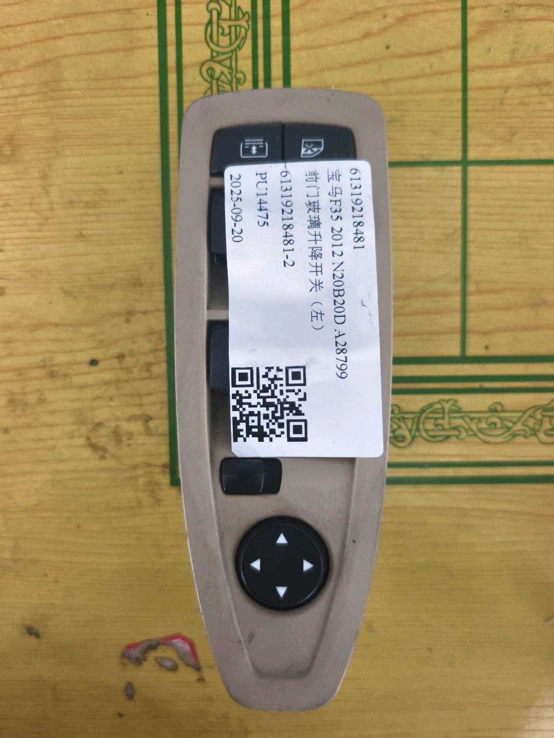 61319218481 Front Door Window Switch, Left