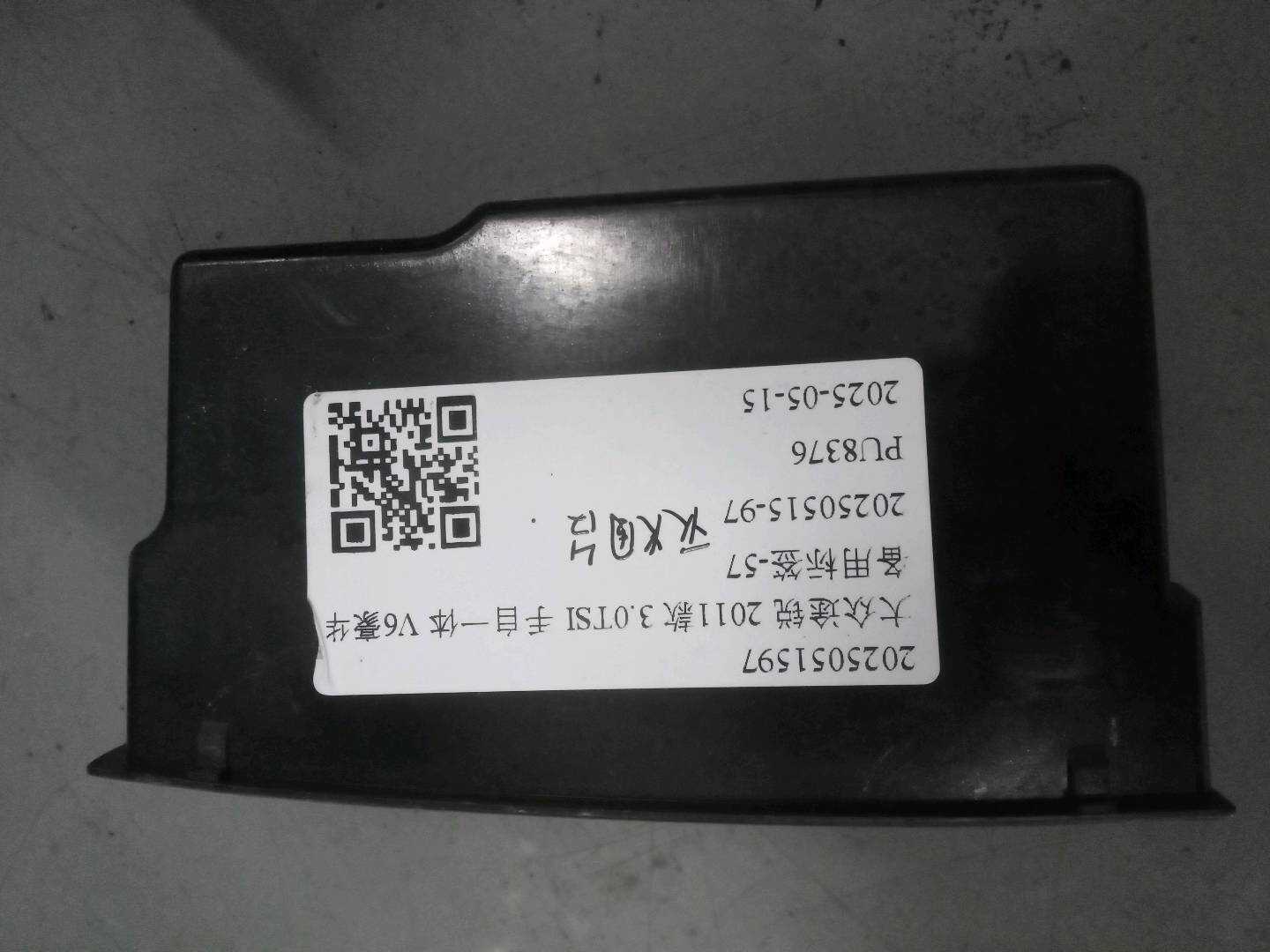 7P1857961B 灭烟台