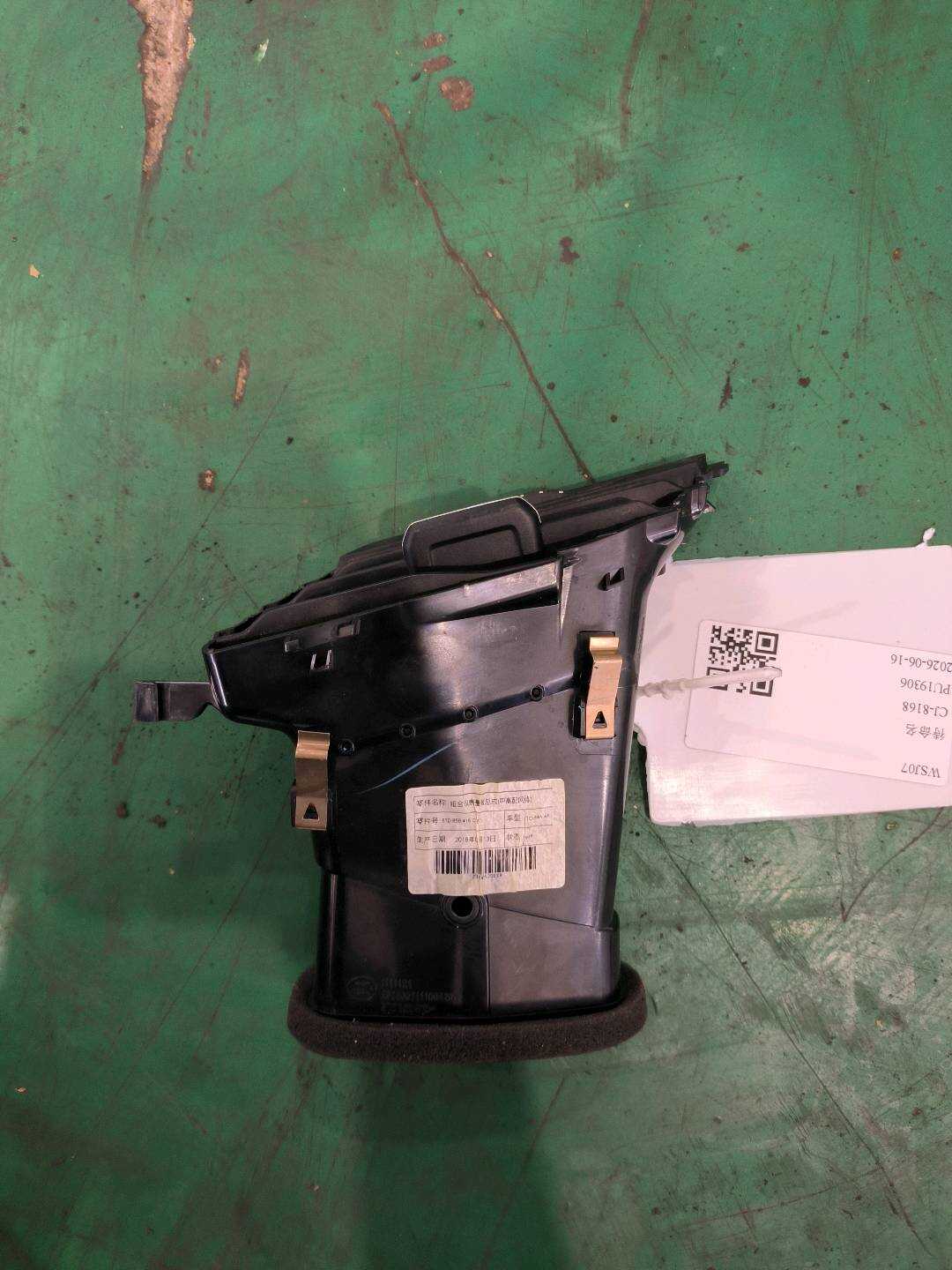 5TD858415CKEO 组合仪表框
