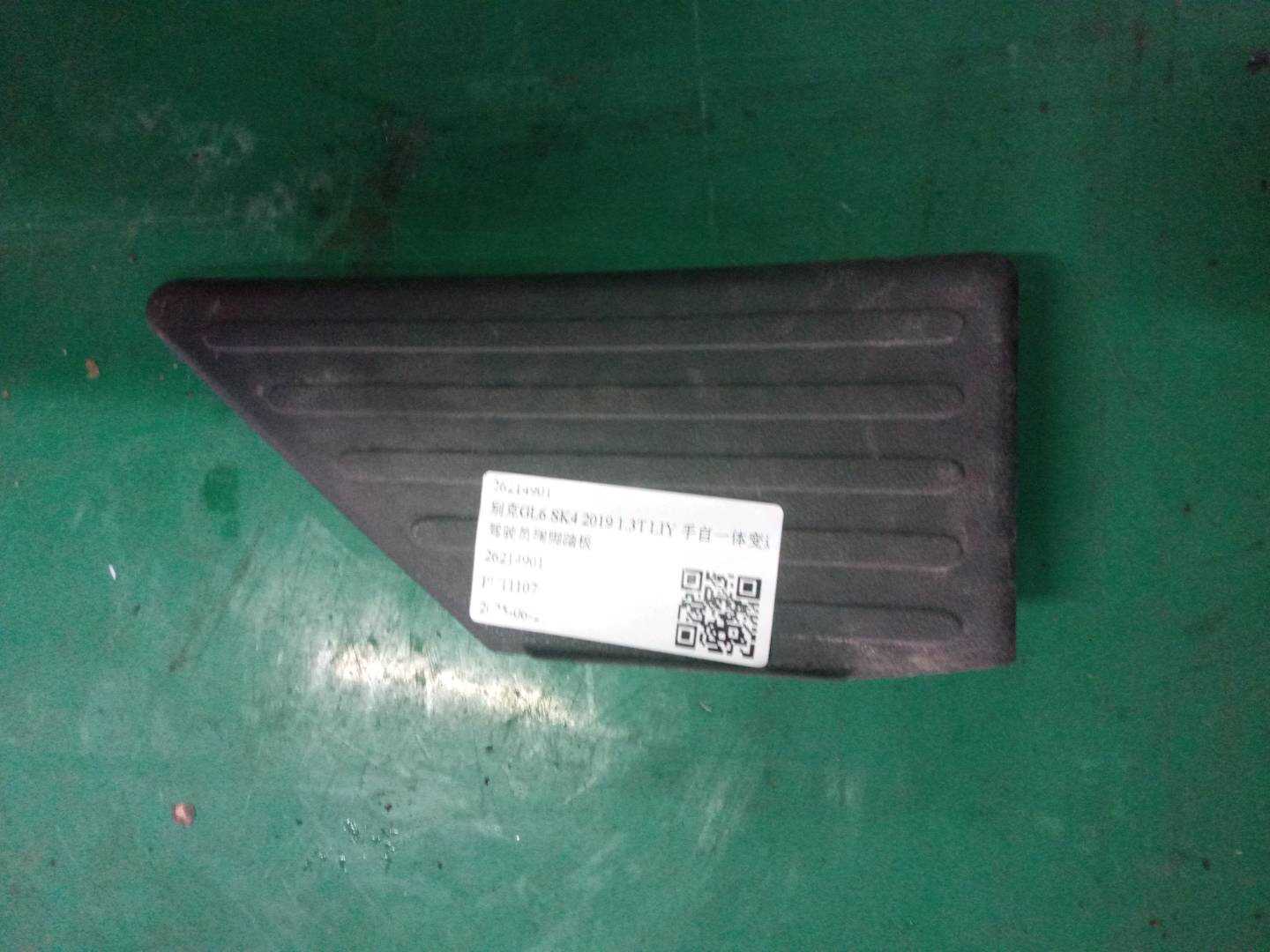 26214901 Driver Footrest Pedal