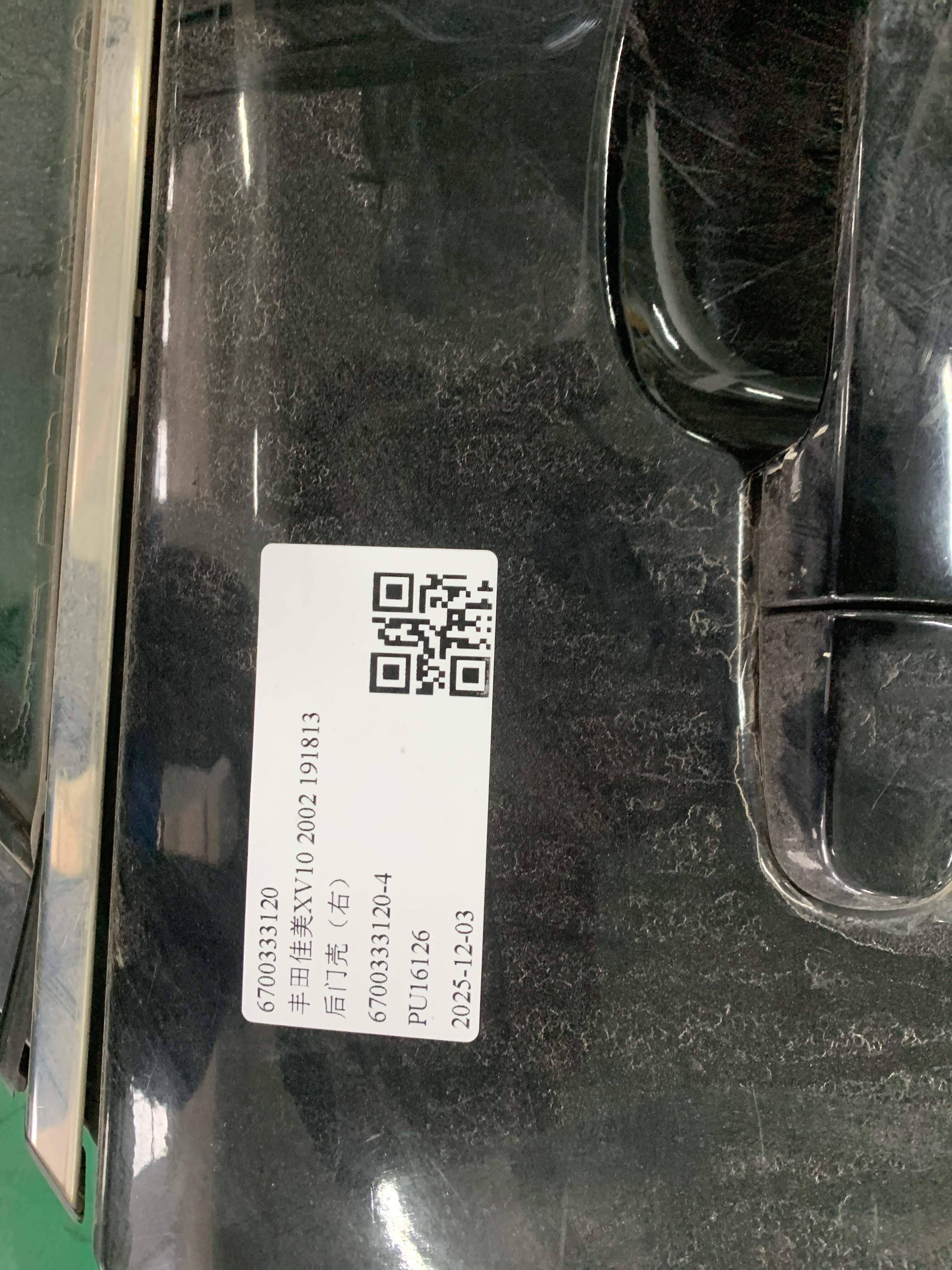 6700333120 后门壳（右）