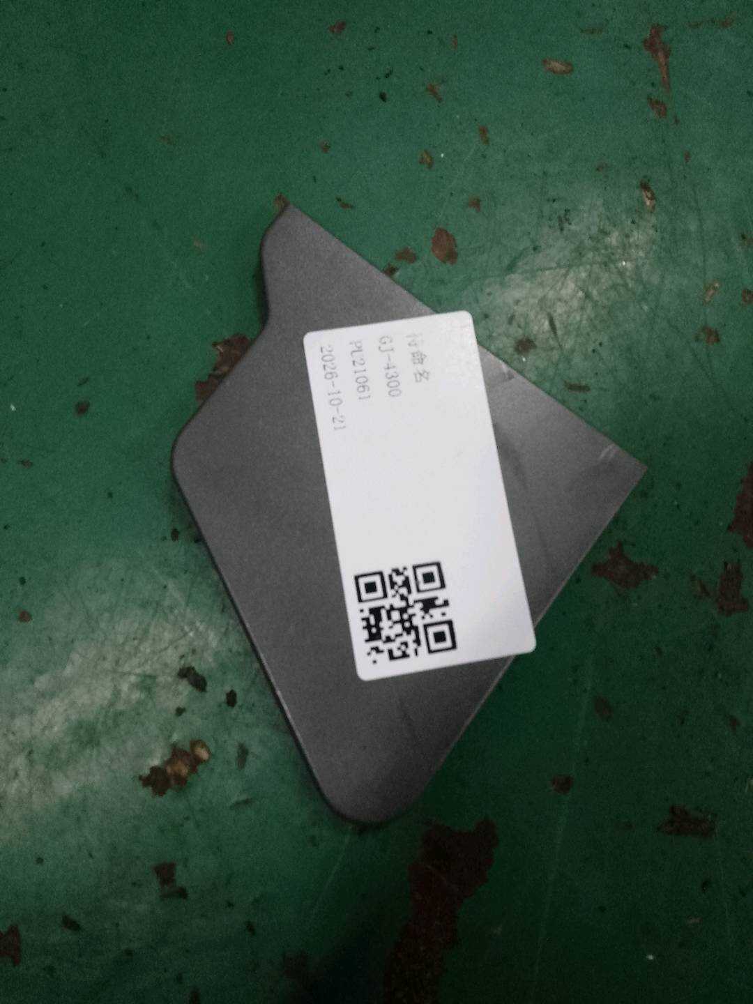 8E0885089 Cover