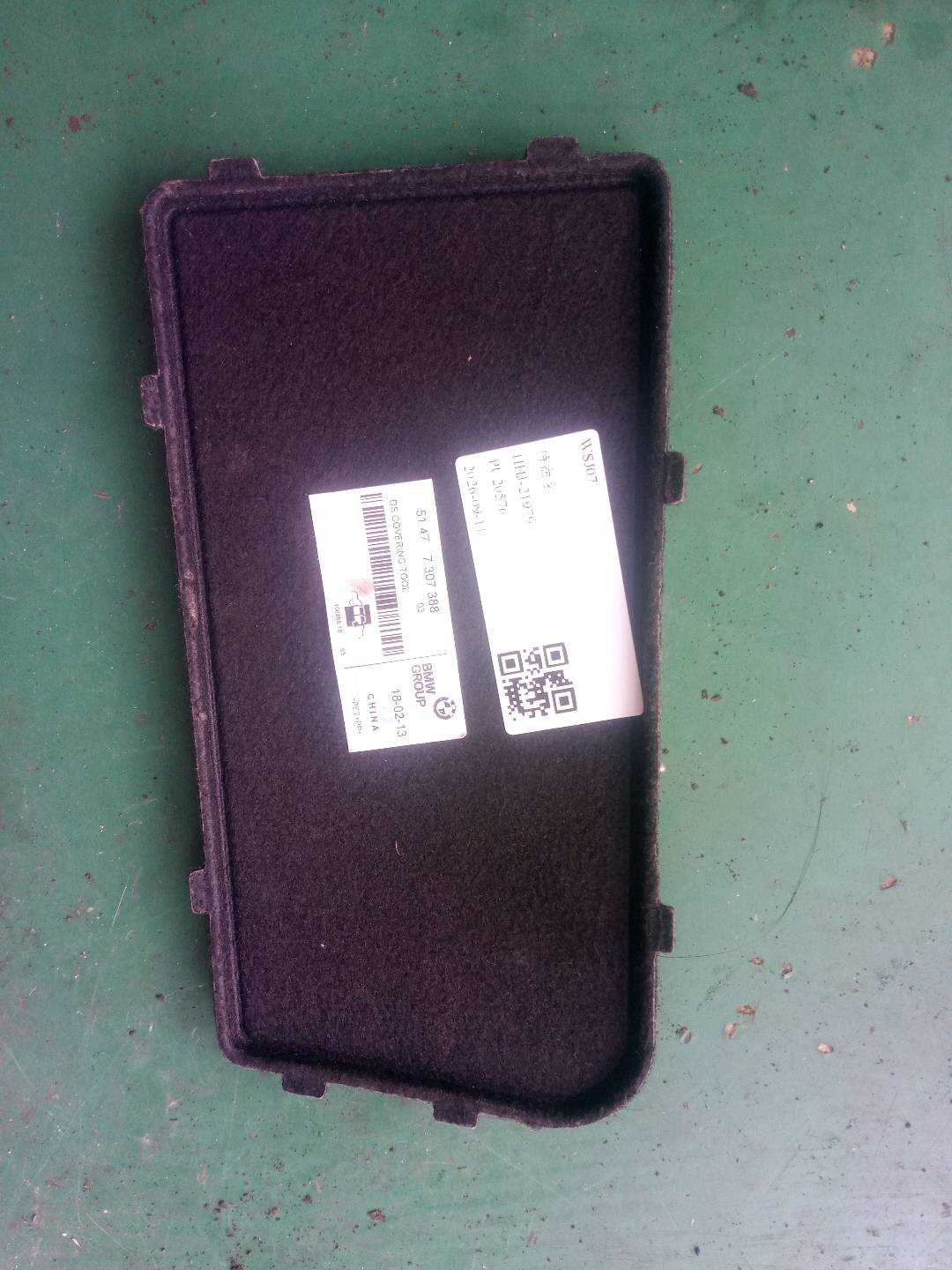 51477307388 盖板 工具