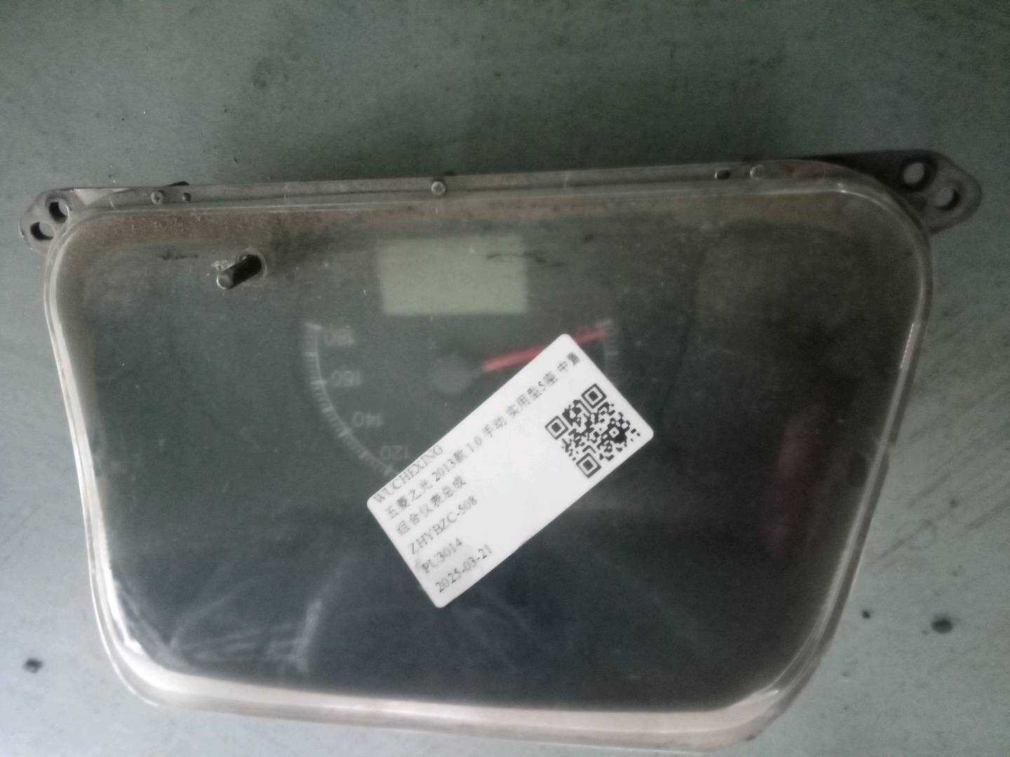 23934097 组合仪表总成