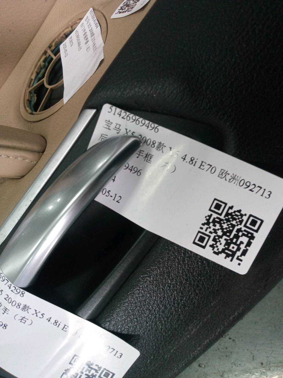 51426969496 后门内拉手框(右)
