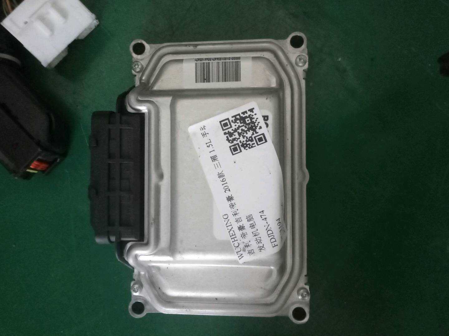 1016016044 发动机电脑