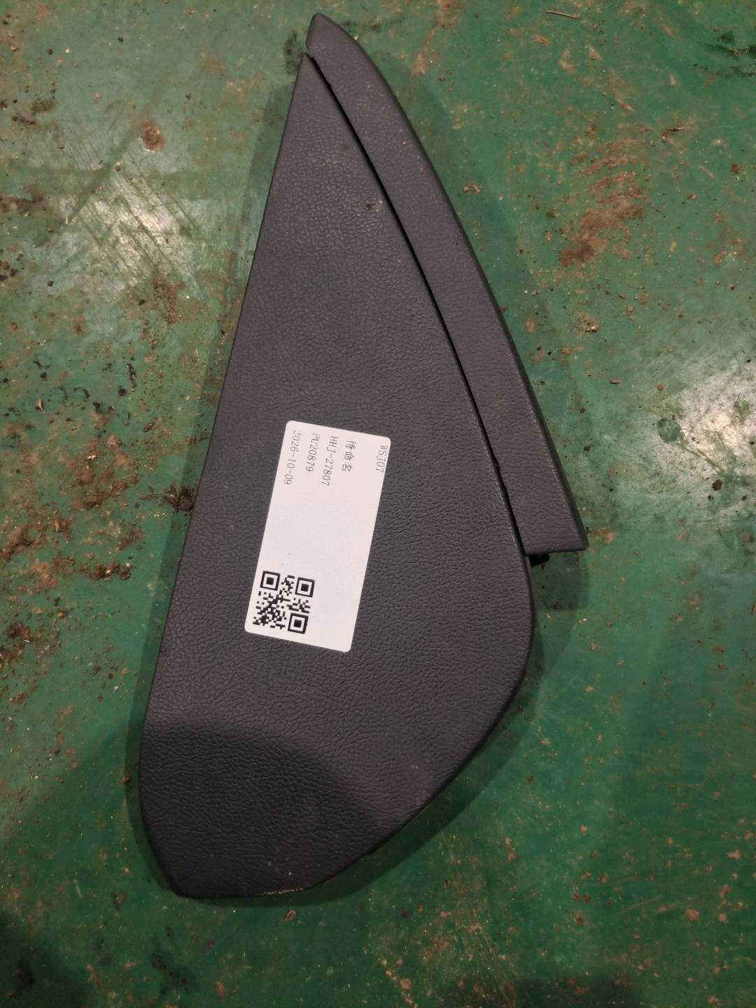 GR2BF04480AE3EA9 仪表台侧护板(右)