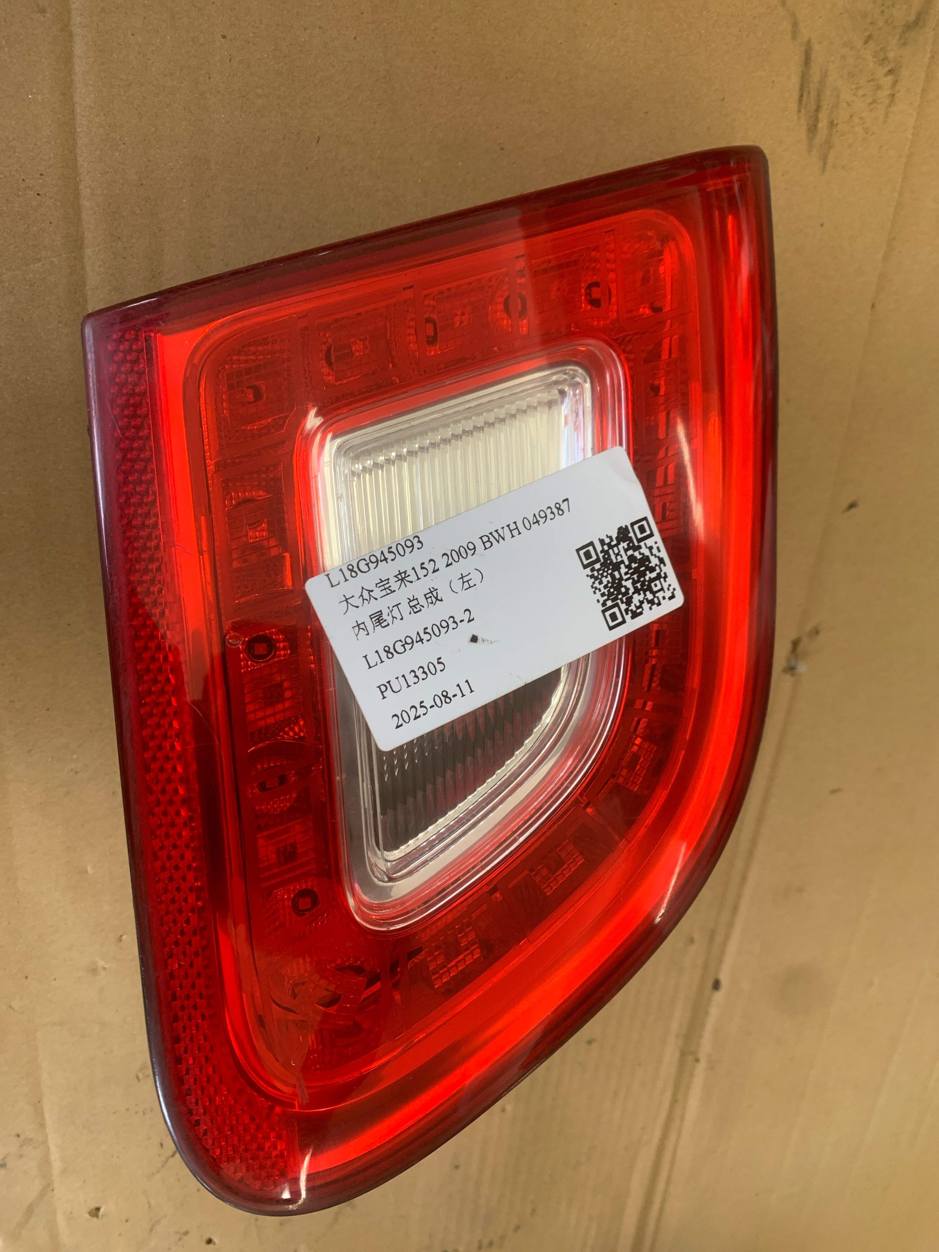 L18G945093 内尾灯总成(左)