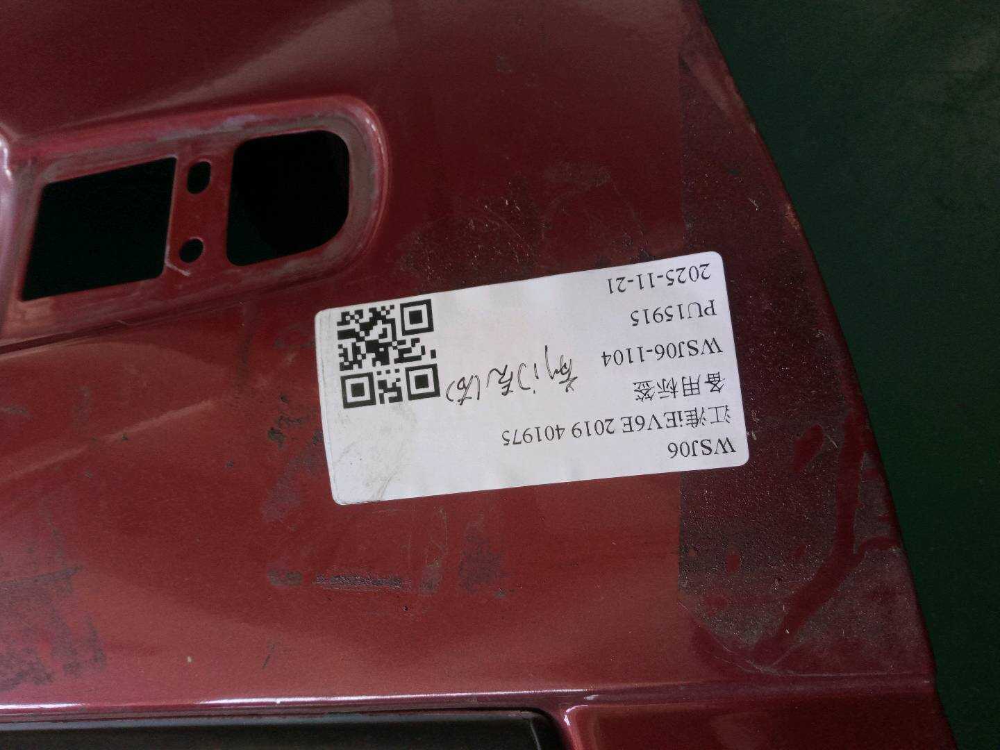 6101200U0310E 前门壳(右)