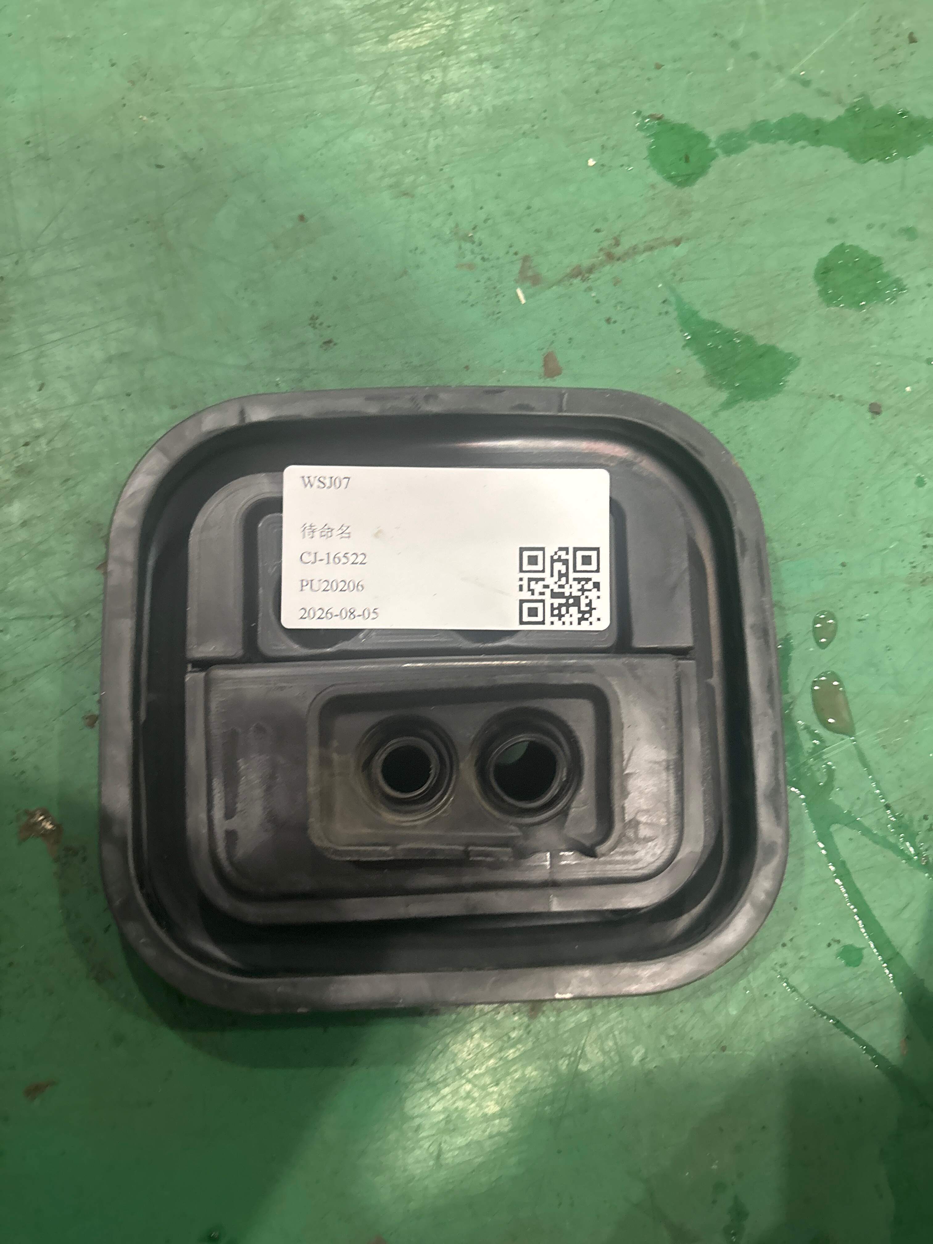 A2469980701 套管