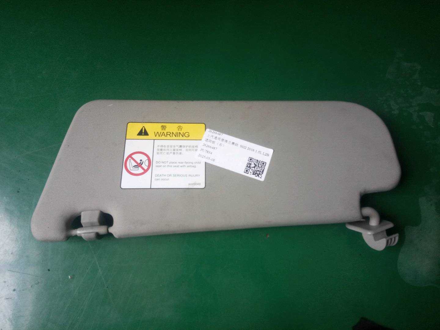 26266487 Sun Visor, Right