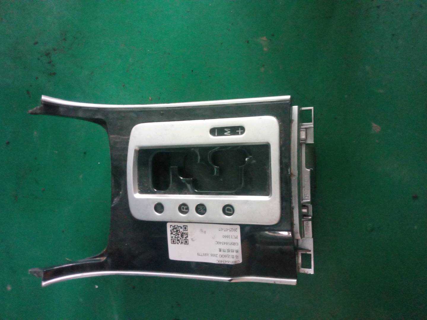 GR9N64340C 换档板饰盖