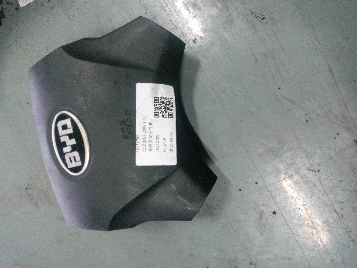 10152789 驾驶员安全气囊
