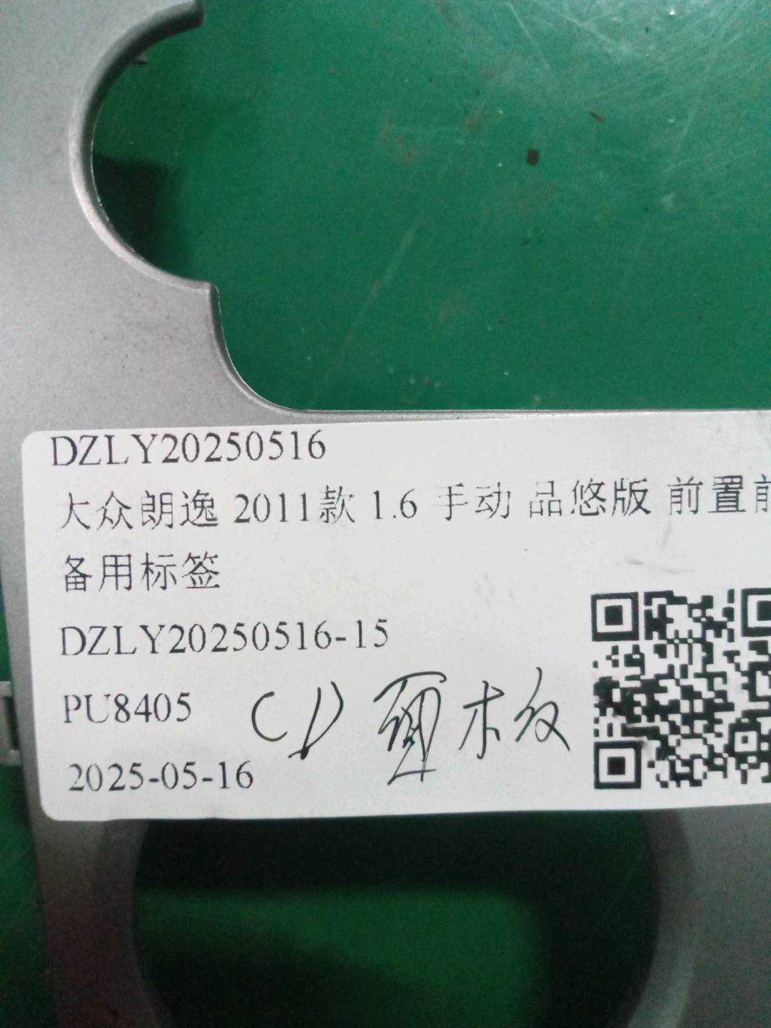 18D919749 CD机面板